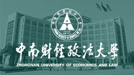 中南財經政法大學